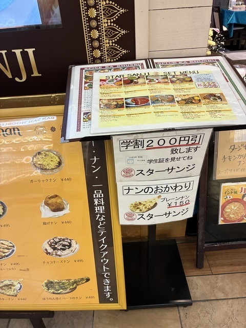本場インド料理 スターサンジ けやきウォーク前橋店の写真