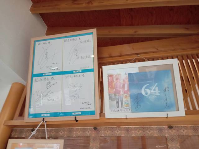 上野國総鎮守 総社神社【ポイントUP対象】の写真