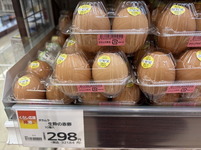 ヤオコー 高崎高関店の写真