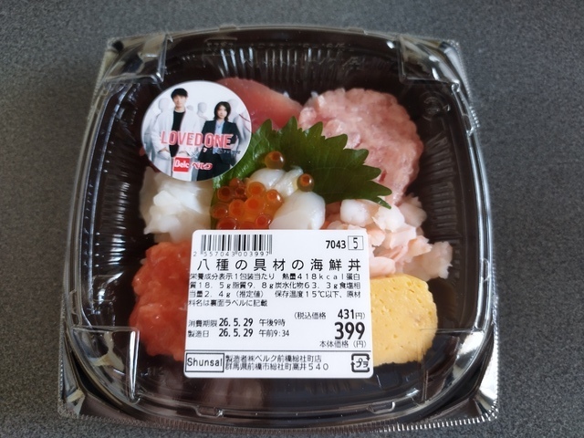 ベルク 前橋総社町店の写真