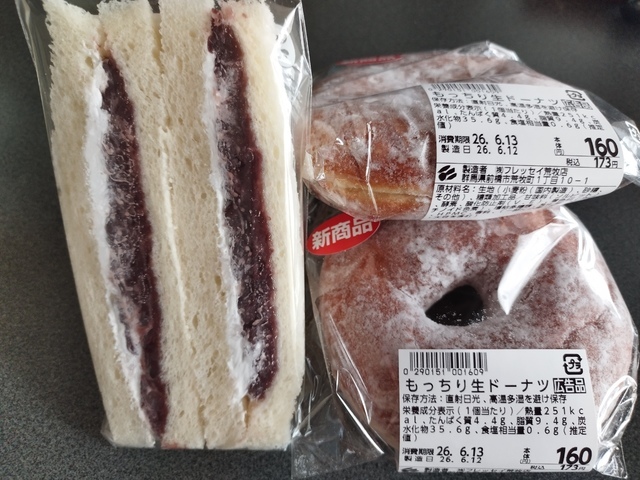 フレッセイ 荒牧店の写真