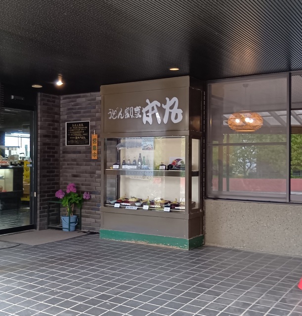 館林うどん うどん本丸の写真