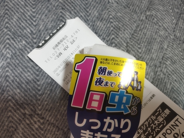 ウエルシア前橋青柳南店の写真