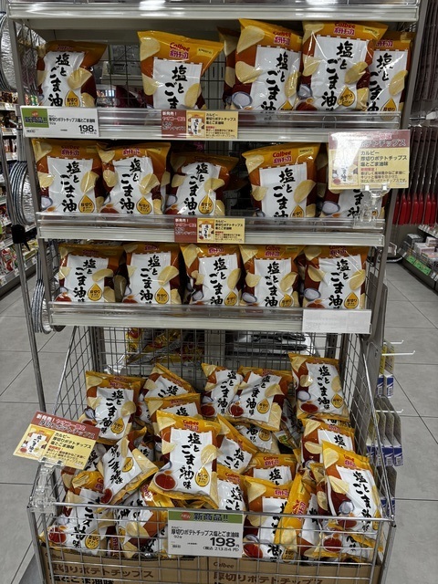 ヤオコー 高崎井野店の写真