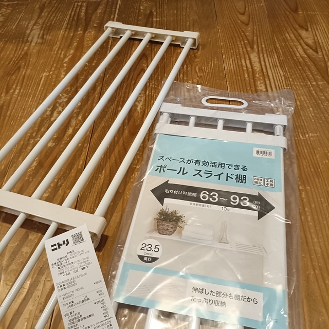 ニトリ 前橋店の写真