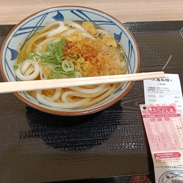 丸亀製麺 SMARK ISESAKI店の写真
