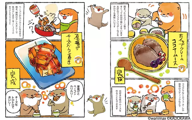 左：厚揚げチーズベーコン巻き　　
右：ホイップクリームココアムース