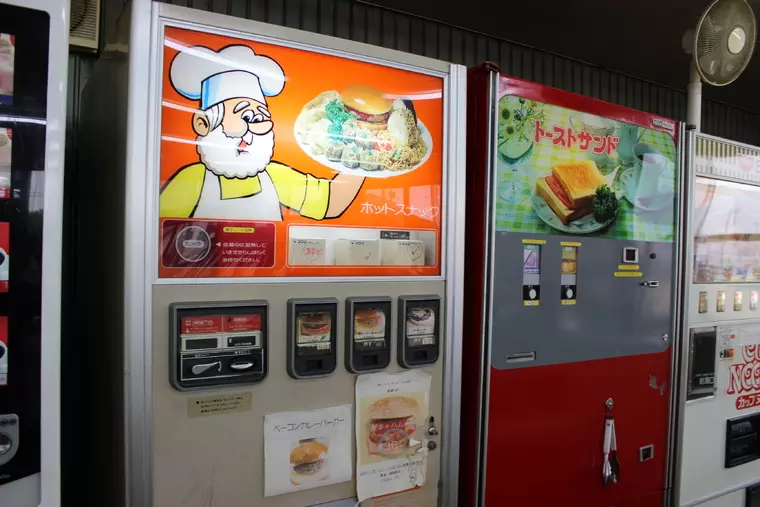 ～レトロな自動販売機で、トースト、ハンバーガー、うどん、ラーメンを販売。懐かしいゲーム機もたくさん！～