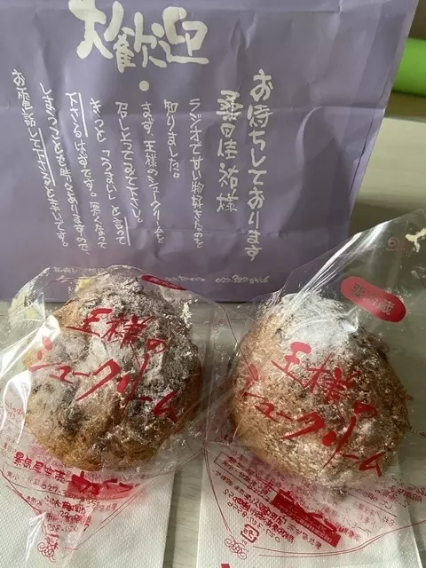 桑田佳祐さんへのひたむきなメッセージが書かれた紙袋。桑田さんに届け～！！