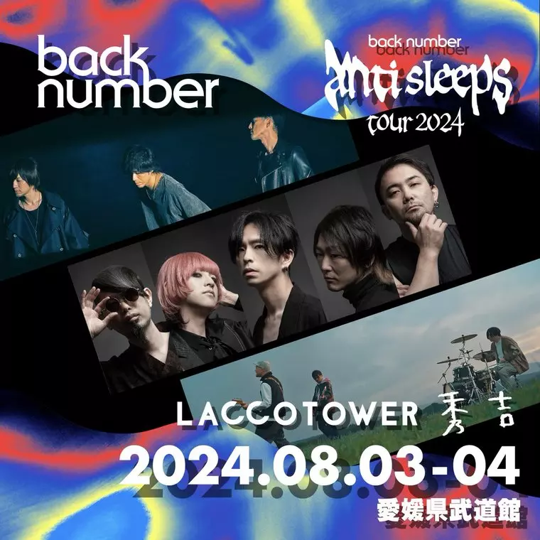 LACCOTOWER公式Xより