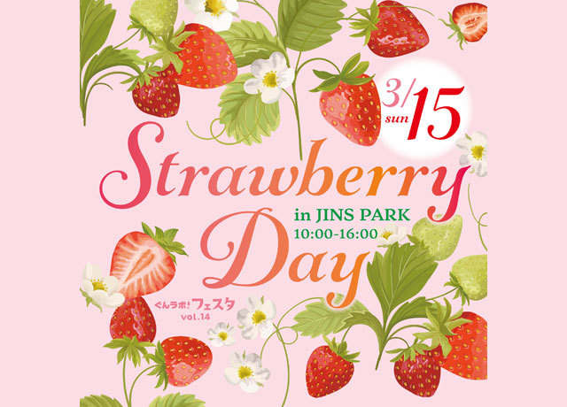 ぐんラボ！フェスタ in JINS PARK