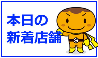 手打らーめん やまだ ぐんまgotoeat加盟店 ラーメン 伊勢崎市 ぐんラボ 手打らーめん やまだ ぐんまgotoeat加盟店 ラーメン 伊勢崎市 ぐんラボ
