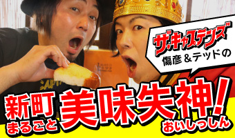 名言製造マシーンと化した傷彦の巻 シール来店度 コンプリート ザ キャプテンズ傷彦 テッドの新町まるごと美味失神 美ゆき食堂 お食事処 高崎市 ぐんラボ 名言製造マシーンと化した傷彦の巻 シール来店度 コンプリート ザ キャプテンズ傷彦 テッドの新町まるごと美味失神 美ゆき食堂 お食事処 高崎市 ぐんラボ
