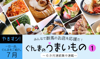 人気ホルモンが入った豪華焼肉ランチをリーズナブルな価格で提供 今日のやきオシ ぐんまのうまいもの １ ホルモン まつき屋 ぐんまgotoeat加盟店 焼肉 韓国料理 高崎市 ぐんラボ