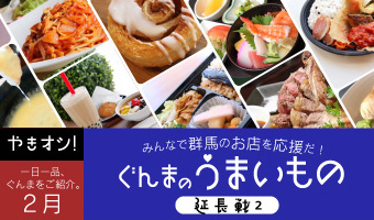 T 1グランプリ優勝の名物料理がテイクアウトで食べられる 今日のやきオシ 群馬のうまいもの延長戦 2 韓国料理 きむち屋 ぐんまgotoeat加盟店 ポイントup対象 焼肉 韓国料理 前橋市 ぐんラボ T 1グランプリ優勝の名物料理がテイクアウトで食べられる 今日のやきオシ 群馬のうまいもの延長戦 2 韓国料理 きむち屋 ぐんまgotoeat加盟店 ポイントup対象 焼肉 韓国料理 前橋市 ぐんラボ